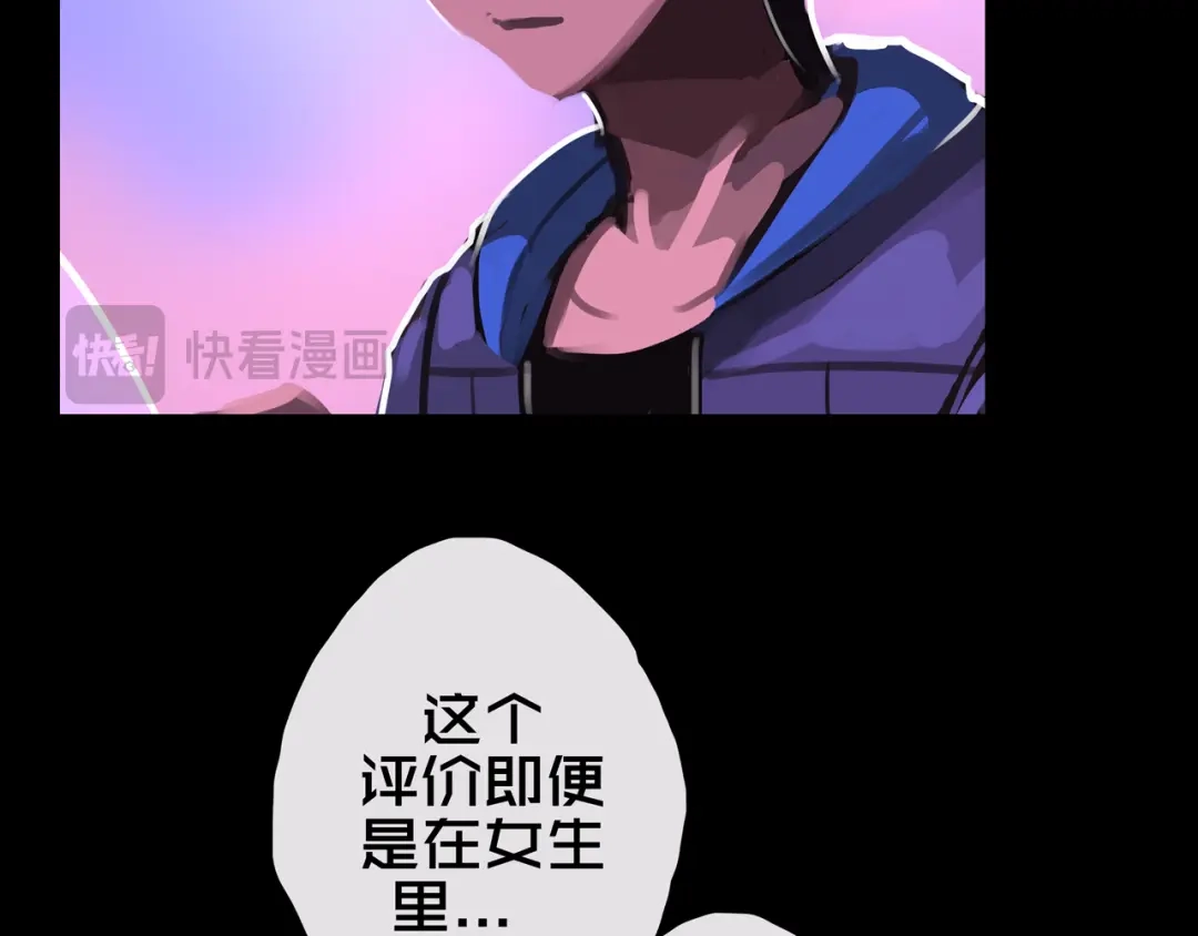 《我的避难所只收美少女》09.武装 第12页