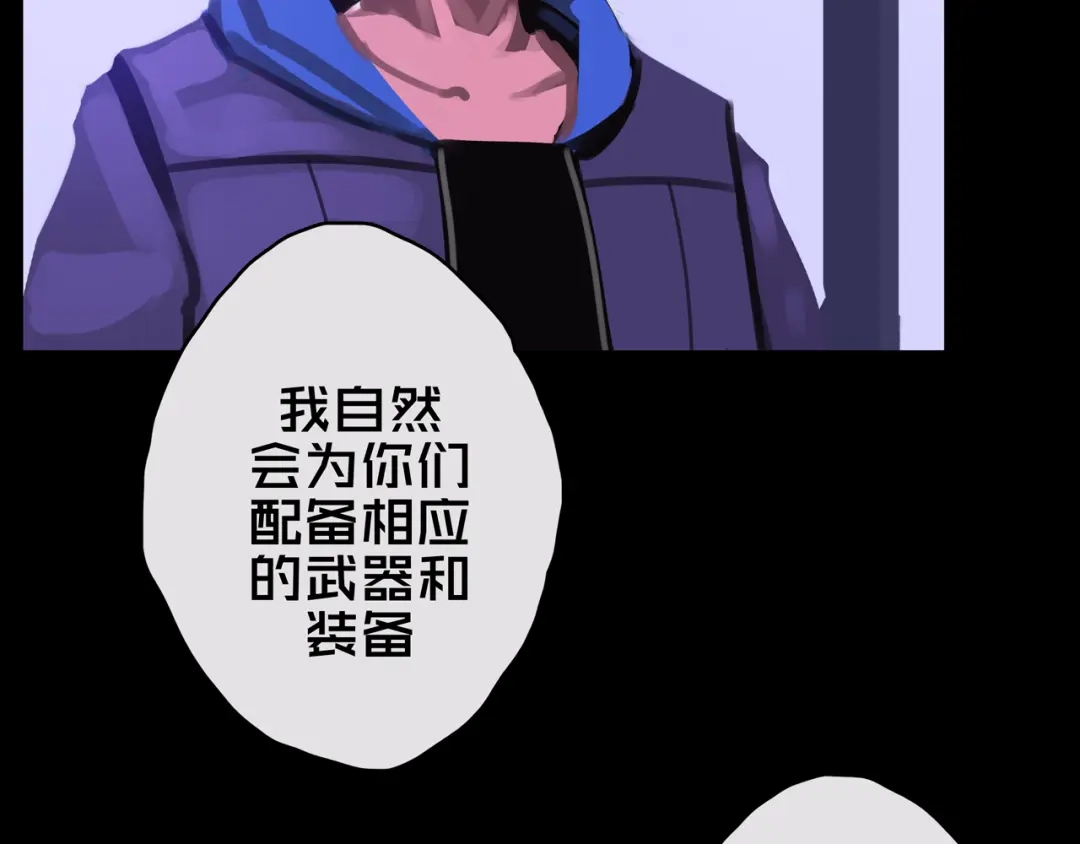 《我的避难所只收美少女》09.武装 第56页