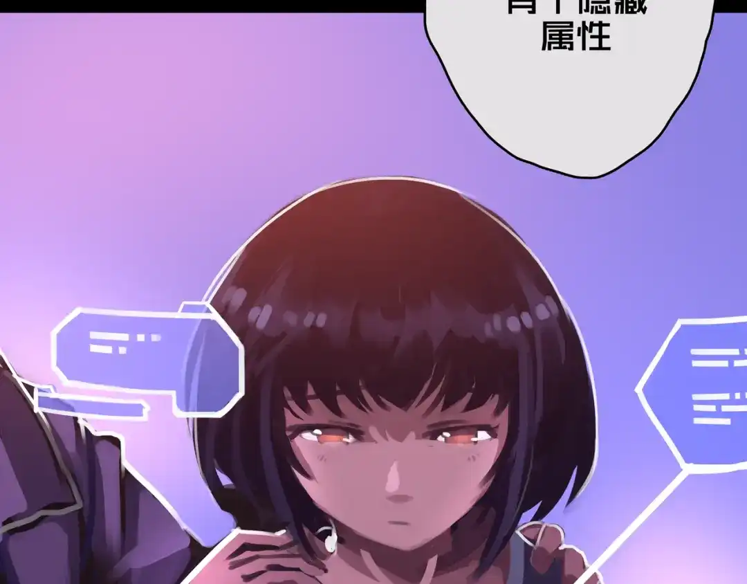 《我的避难所只收美少女》09.武装 第34页