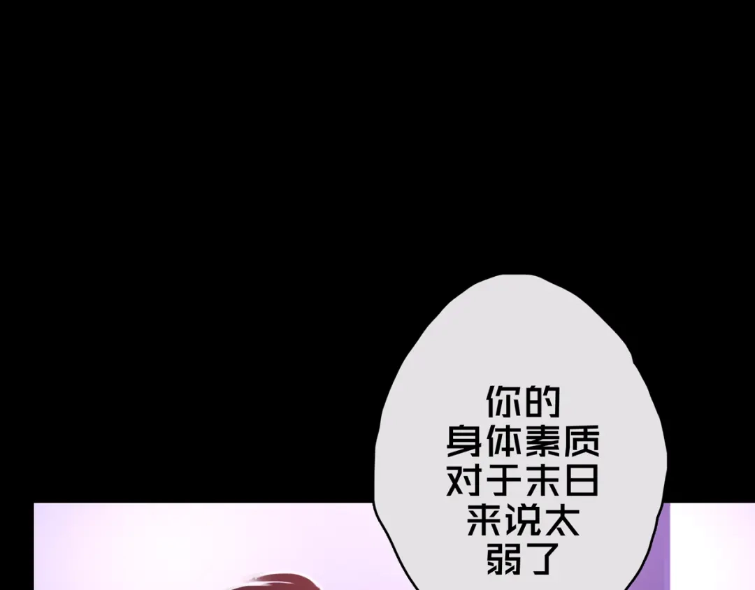 《我的避难所只收美少女》09.武装 第21页