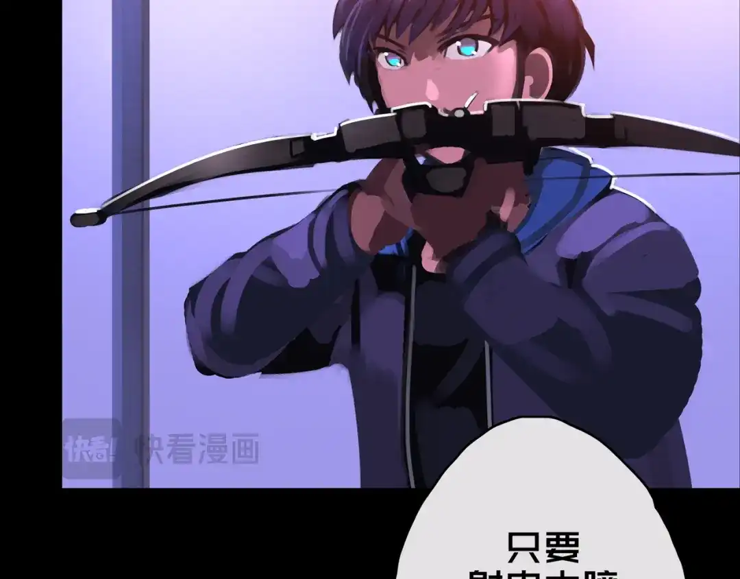 《我的避难所只收美少女》09.武装 第82页
