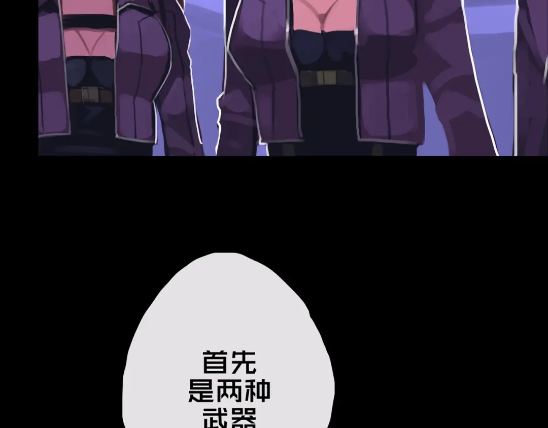 《我的避难所只收美少女》09.武装 第58页
