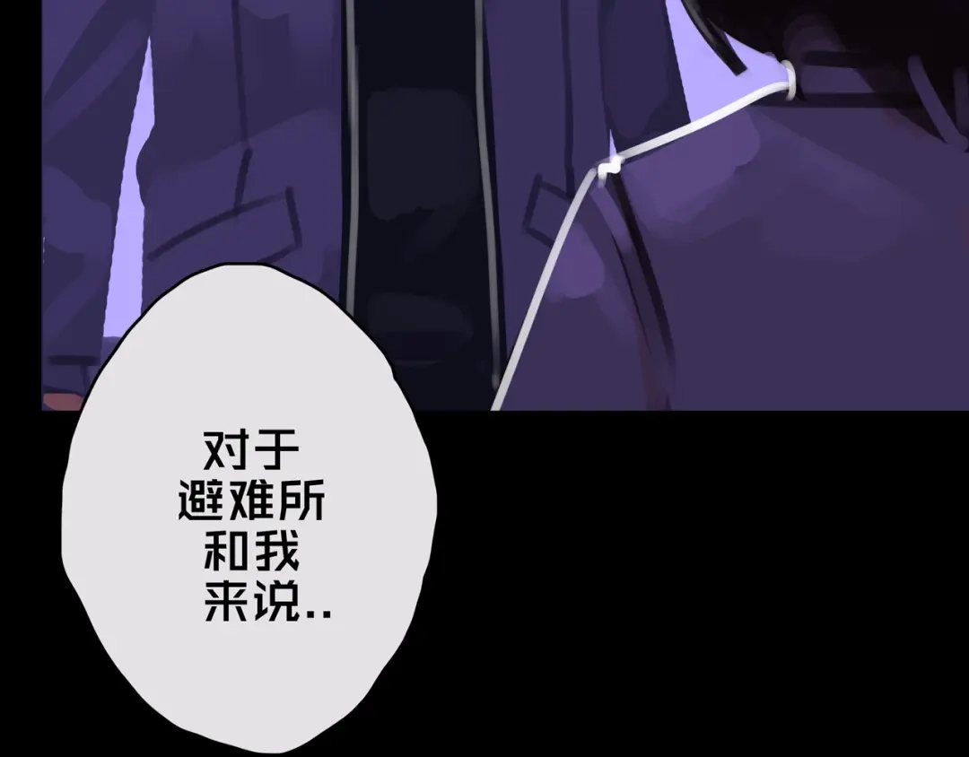 《我的避难所只收美少女》09.武装 第23页
