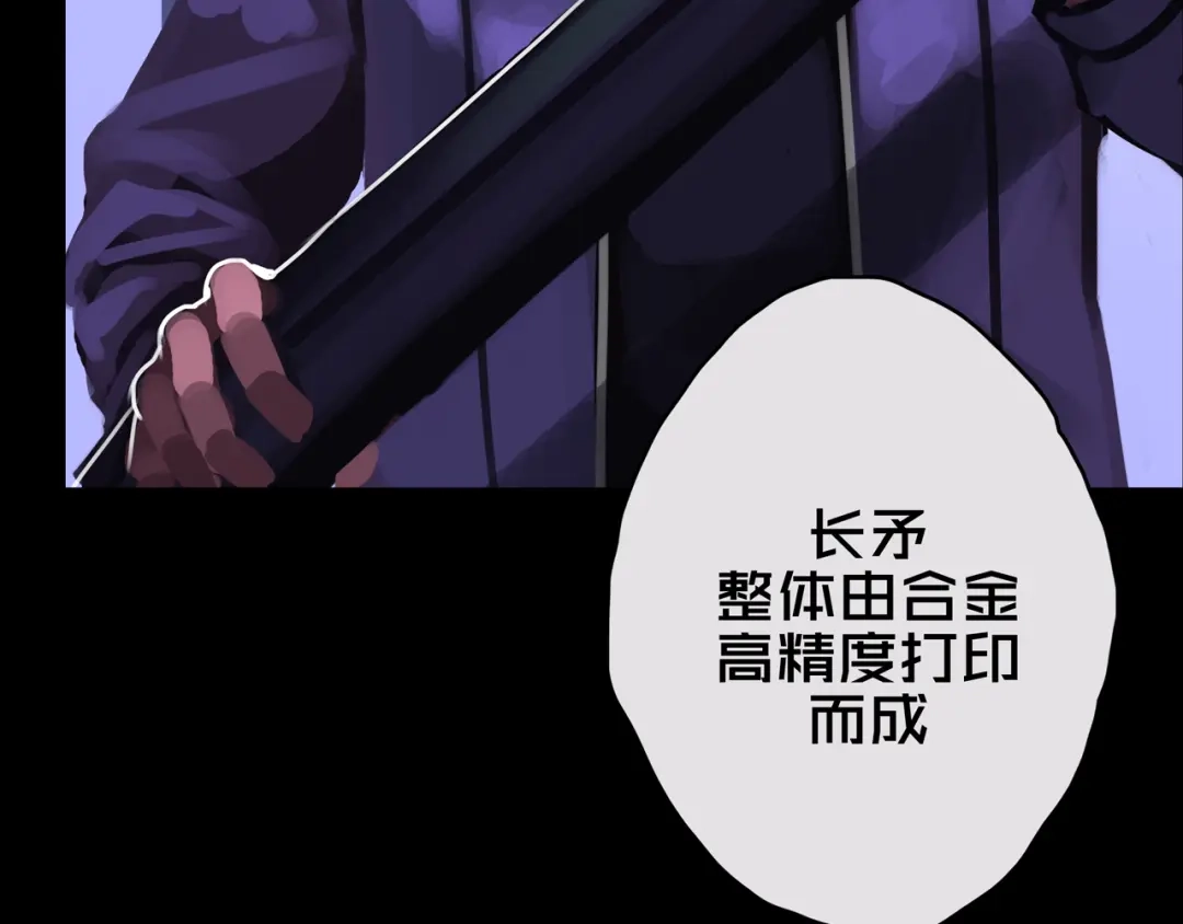 《我的避难所只收美少女》09.武装 第63页