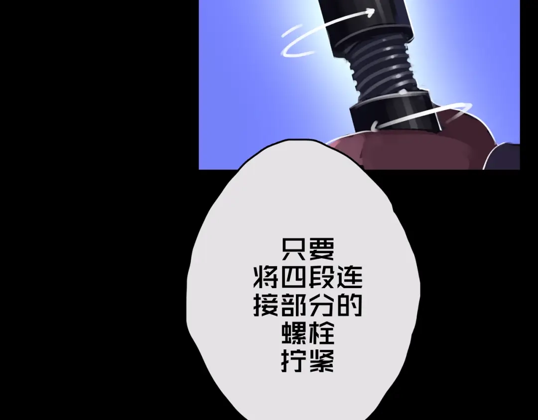 《我的避难所只收美少女》09.武装 第66页