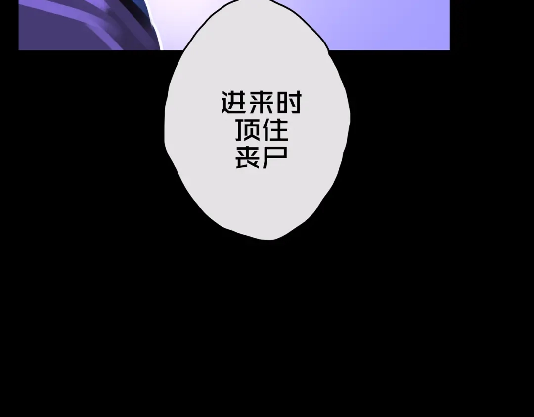 《我的避难所只收美少女》09.武装 第110页