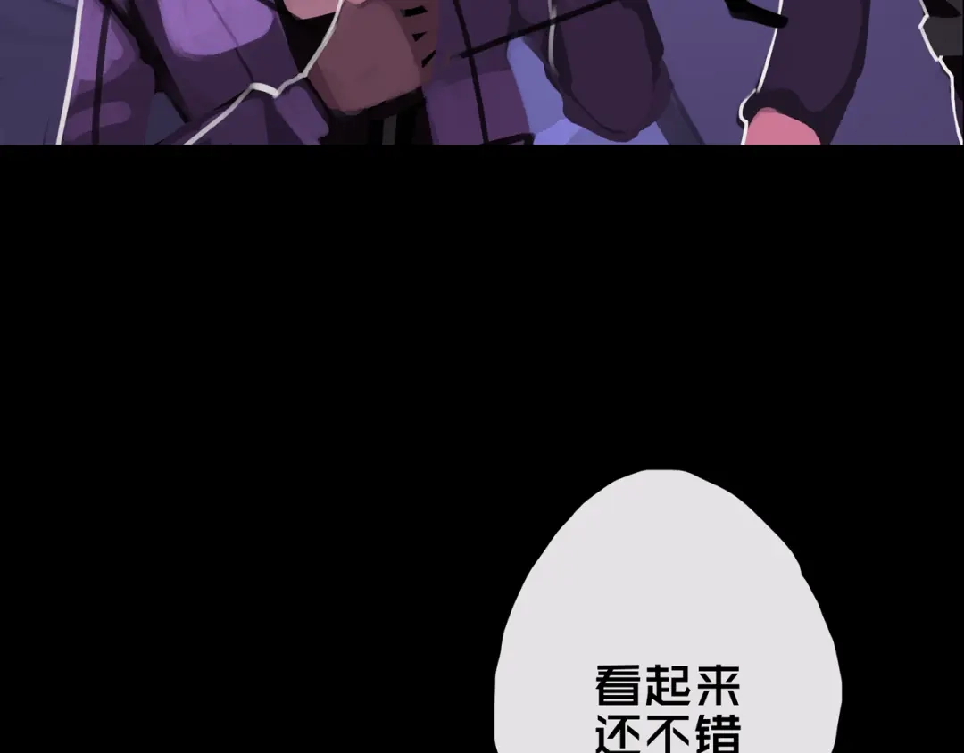 《我的避难所只收美少女》09.武装 第96页