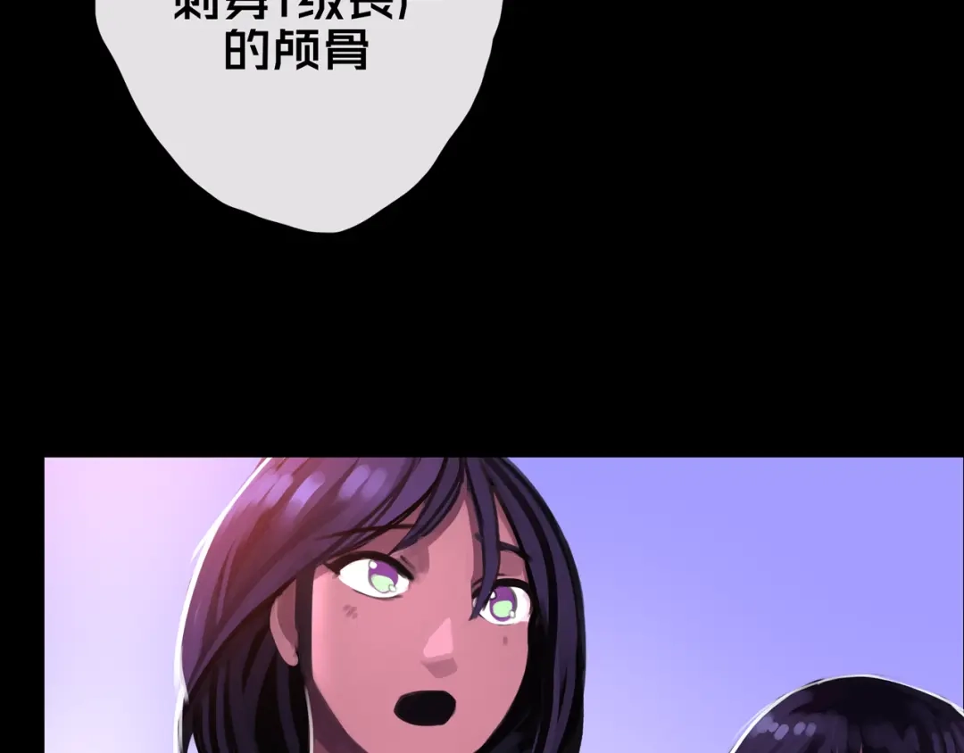 《我的避难所只收美少女》09.武装 第73页