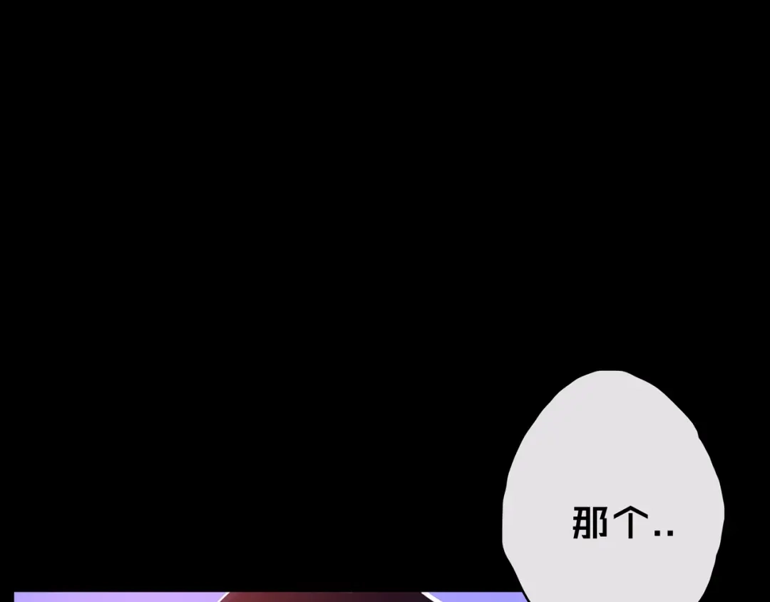 《我的避难所只收美少女》09.武装 第16页