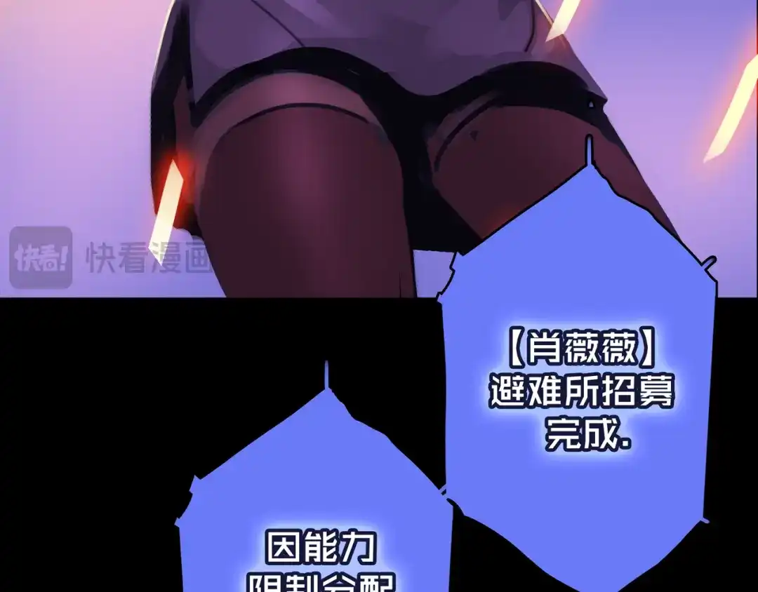 《我的避难所只收美少女》09.武装 第45页