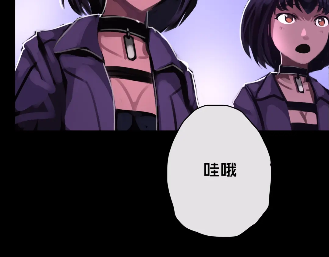 《我的避难所只收美少女》09.武装 第74页