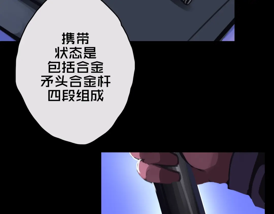 《我的避难所只收美少女》09.武装 第65页