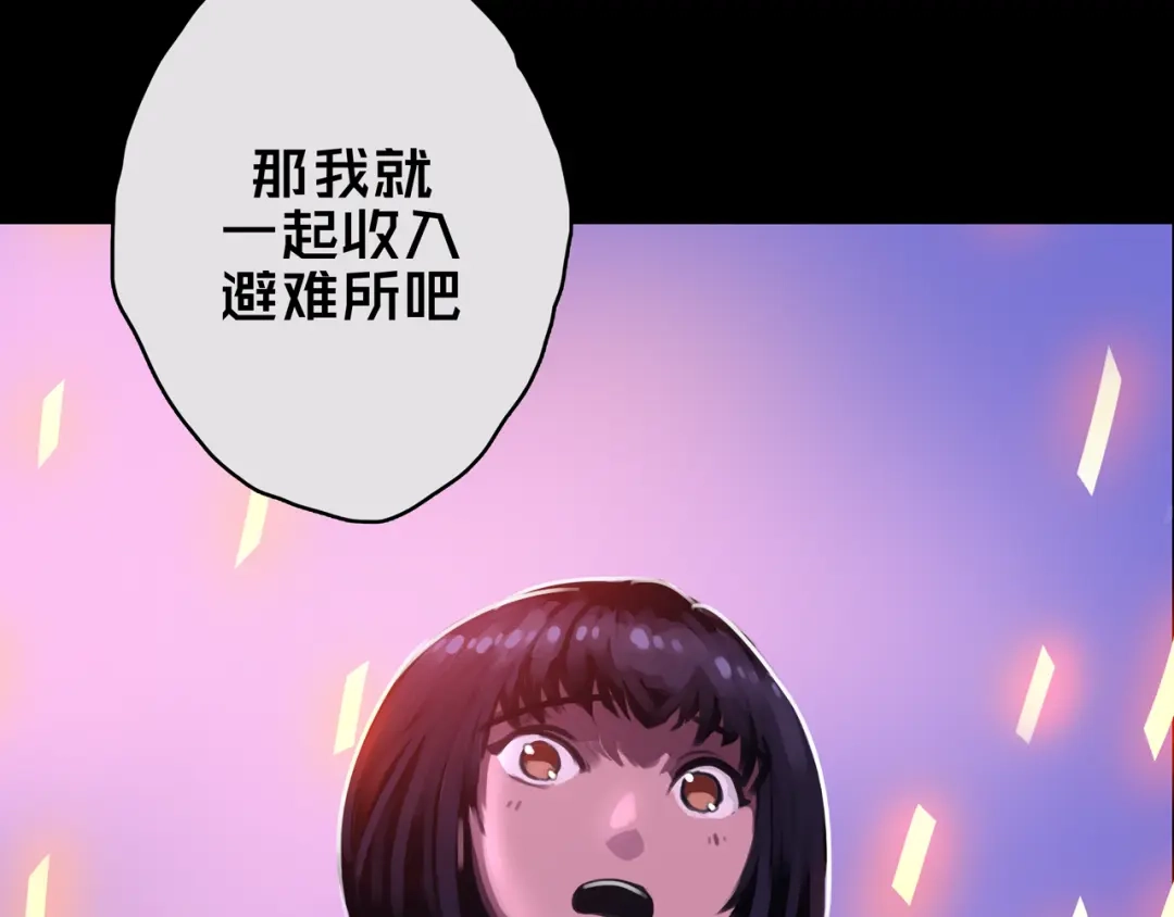 《我的避难所只收美少女》09.武装 第43页