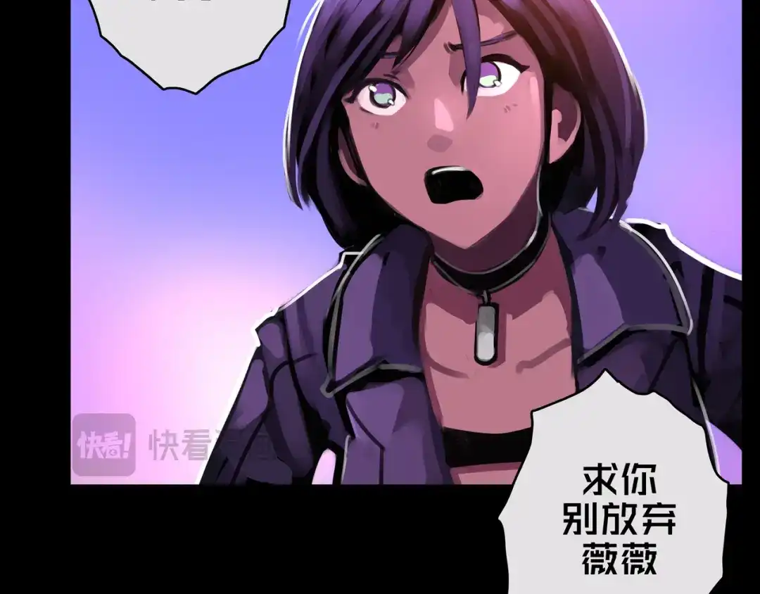 《我的避难所只收美少女》09.武装 第27页