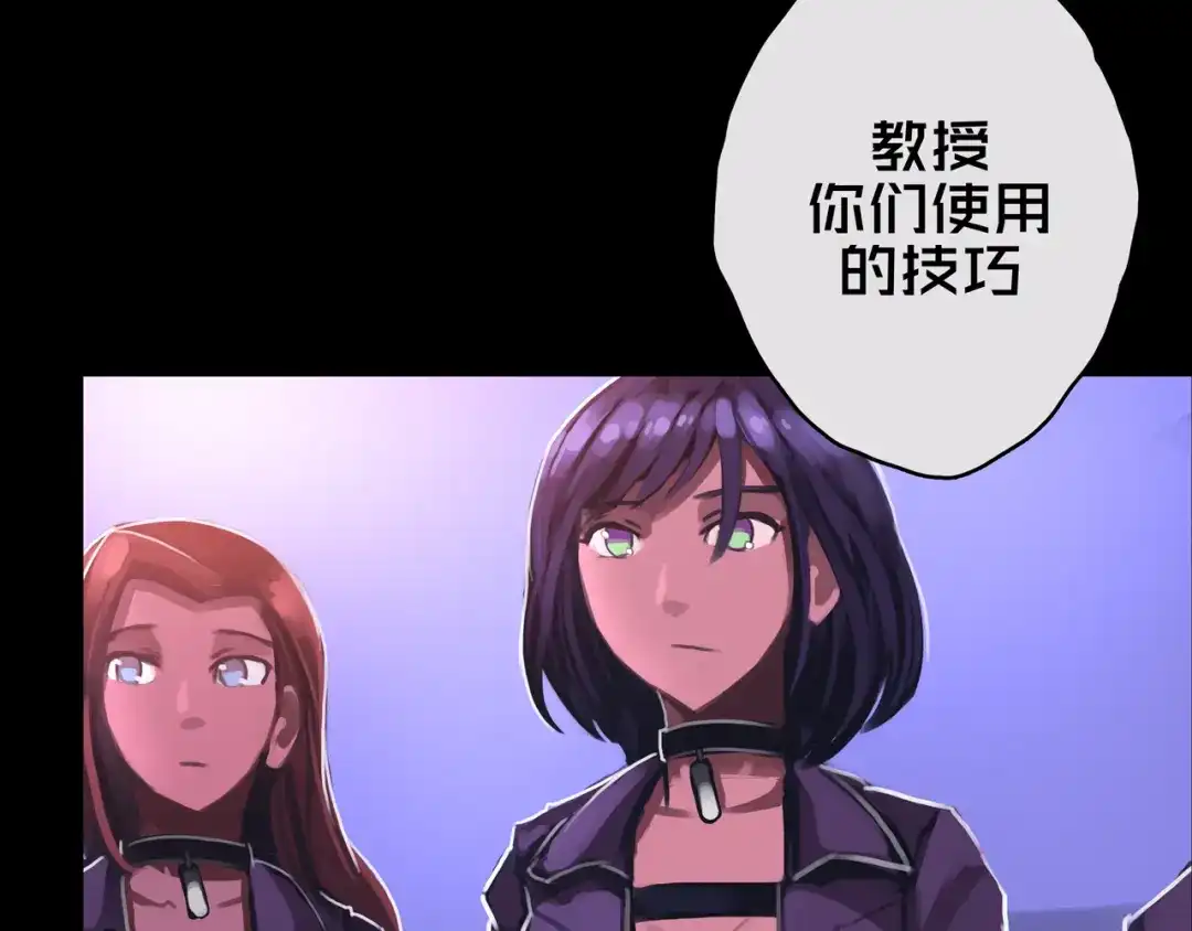 《我的避难所只收美少女》09.武装 第57页