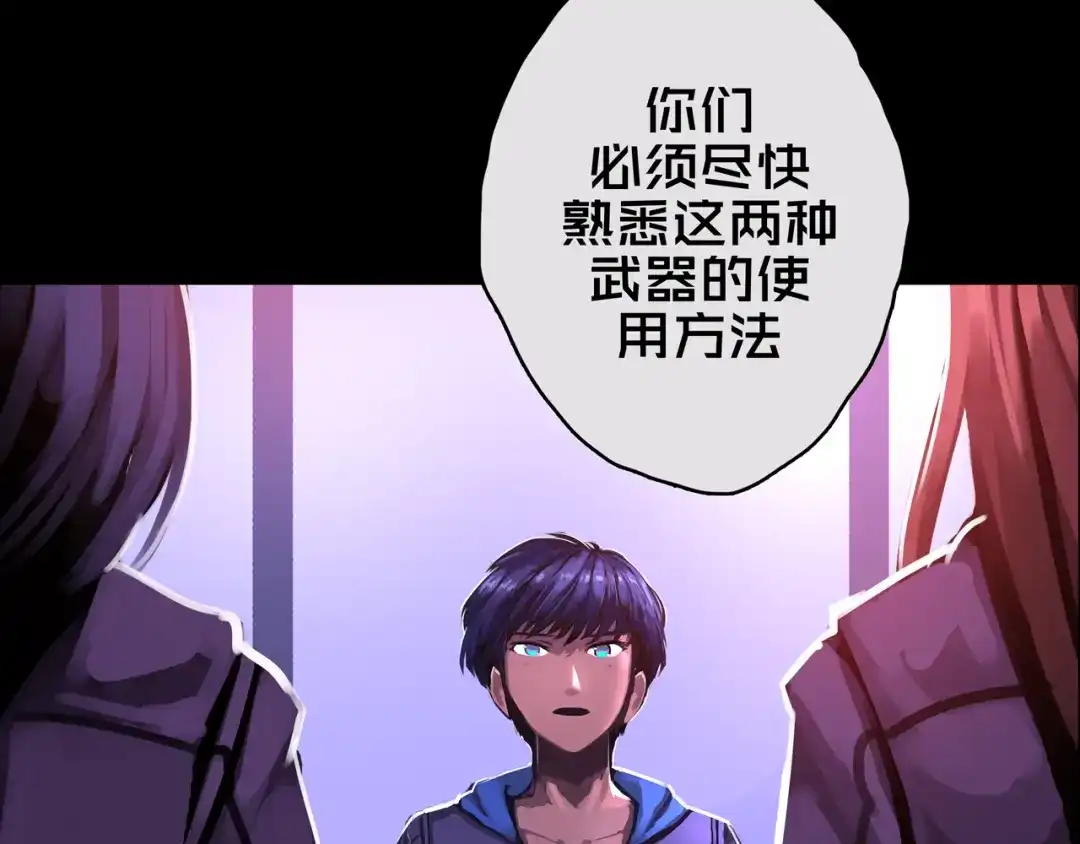 《我的避难所只收美少女》09.武装 第99页