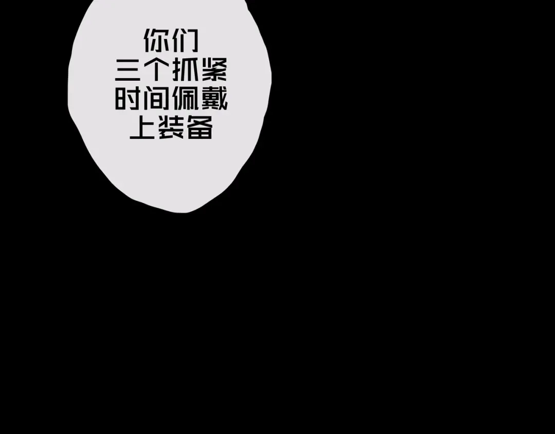 《我的避难所只收美少女》09.武装 第90页