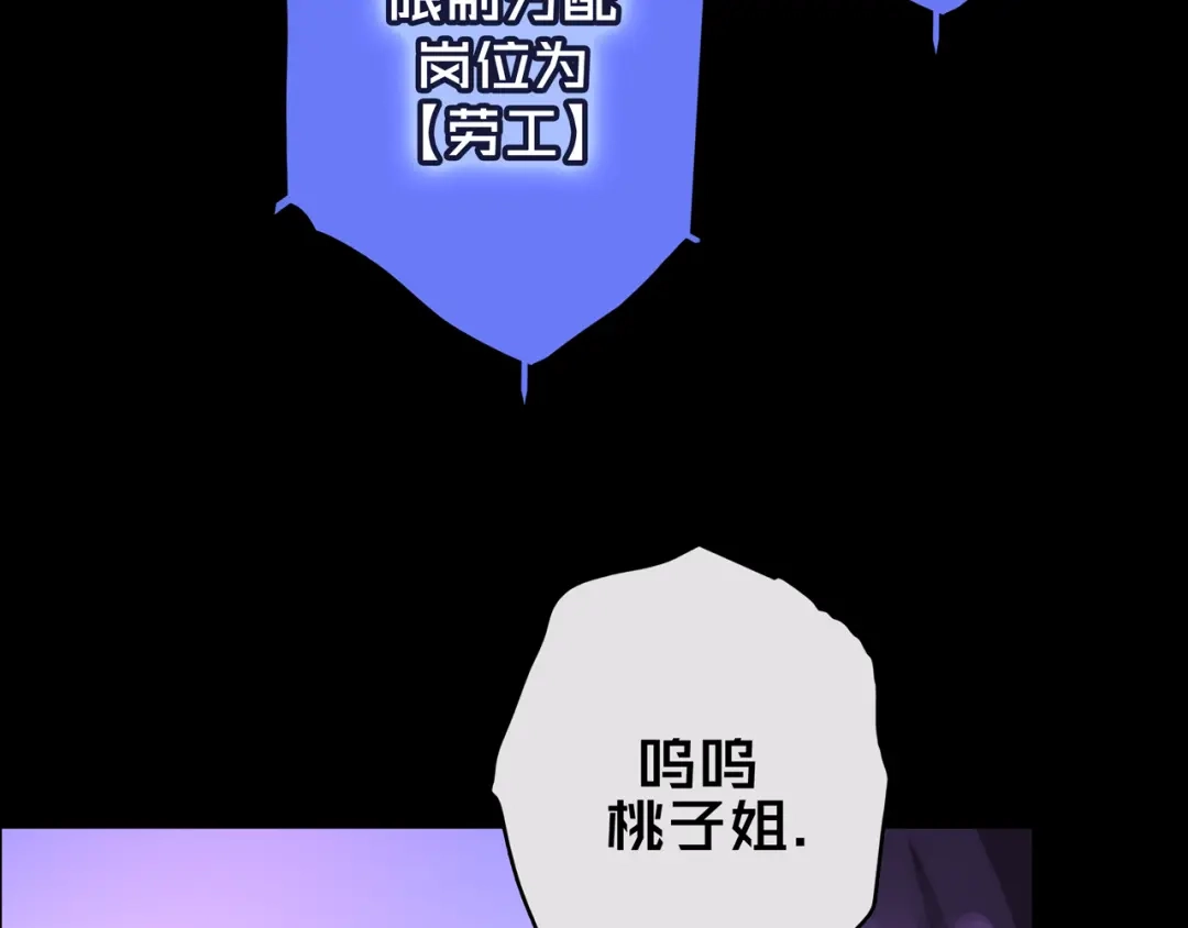 《我的避难所只收美少女》09.武装 第46页