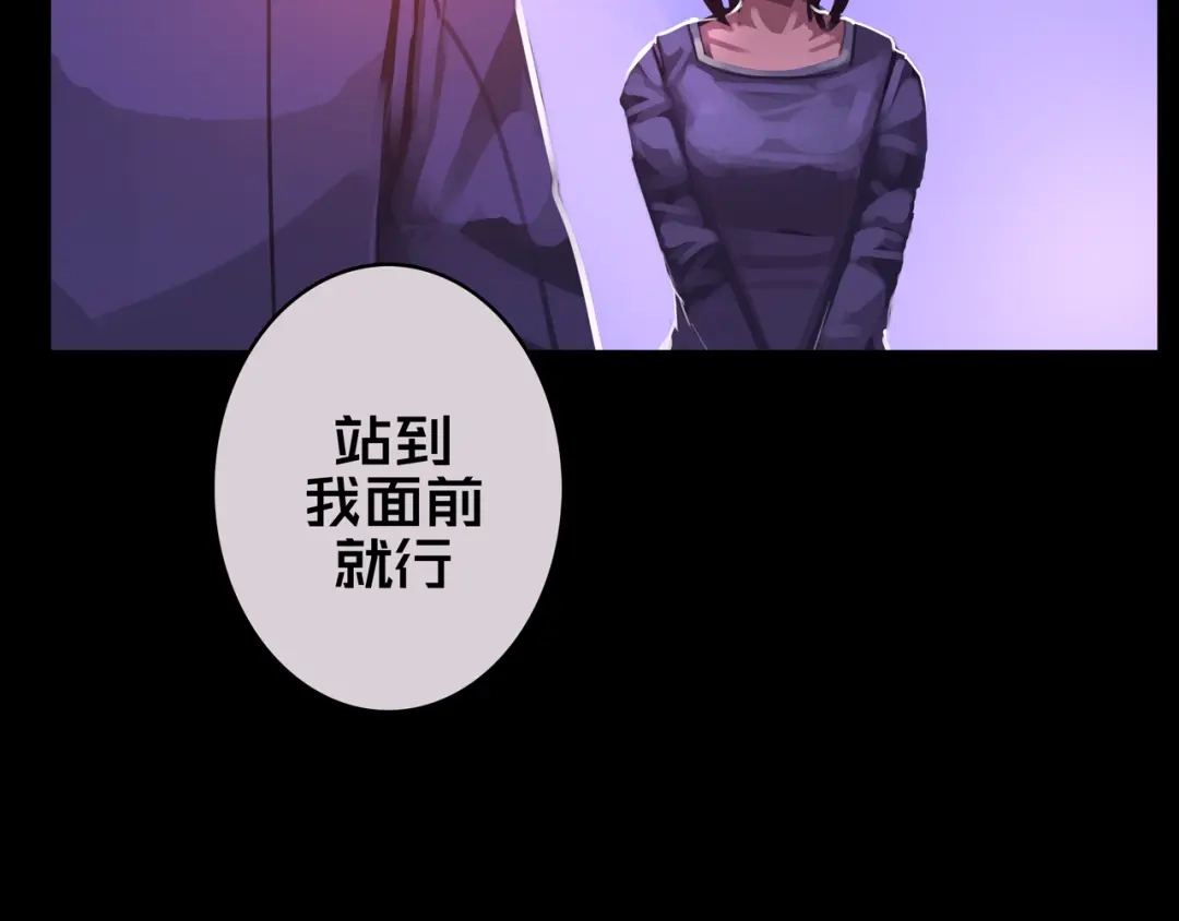 《我的避难所只收美少女》09.武装 第3页