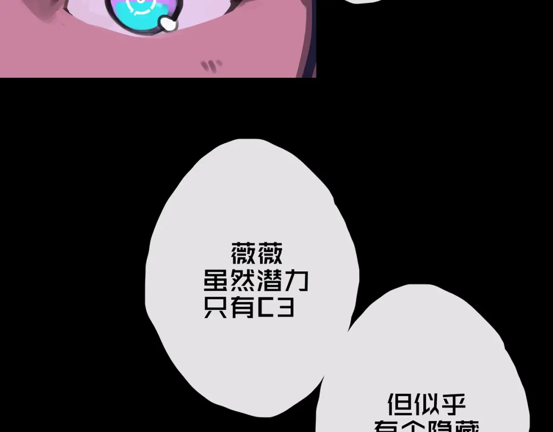《我的避难所只收美少女》09.武装 第33页