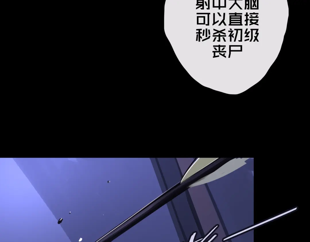 《我的避难所只收美少女》09.武装 第83页