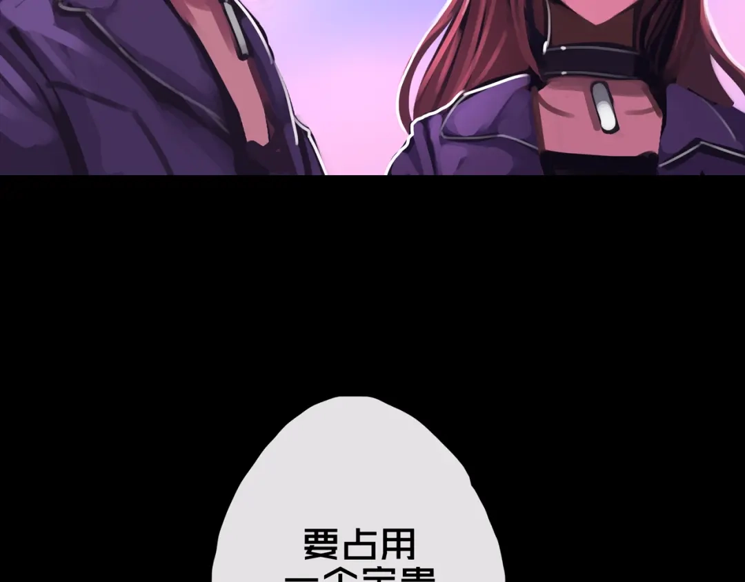 《我的避难所只收美少女》09.武装 第14页
