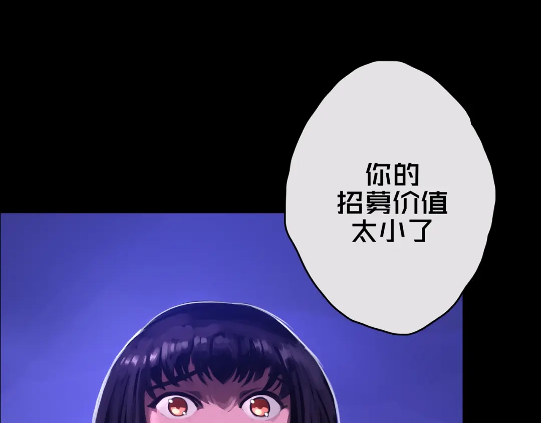 《我的避难所只收美少女》09.武装 第24页