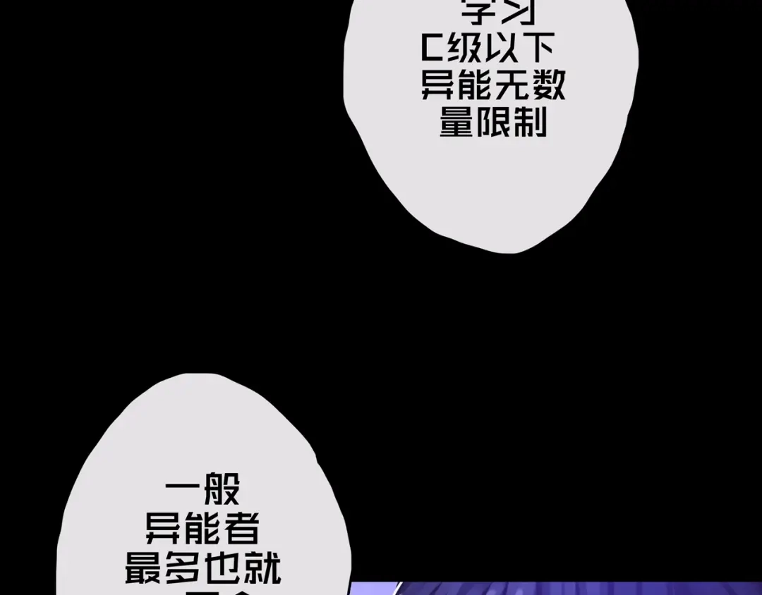 《我的避难所只收美少女》09.武装 第36页