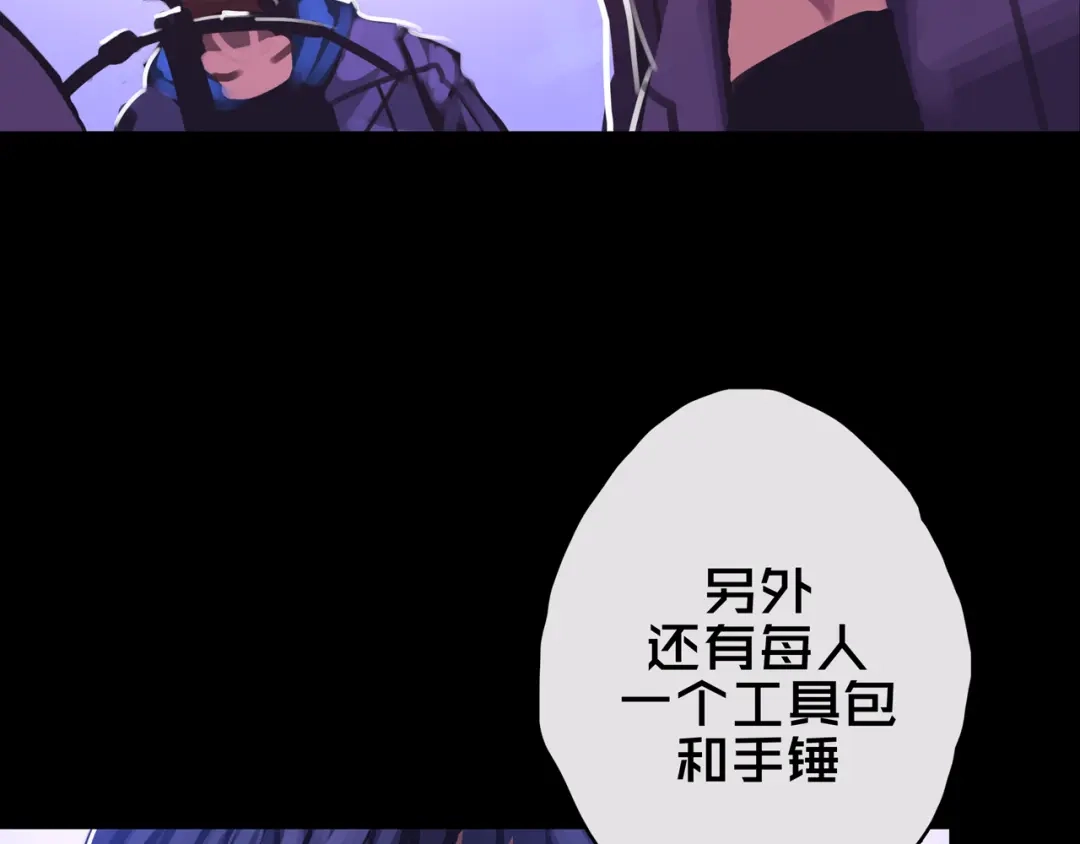 《我的避难所只收美少女》09.武装 第86页