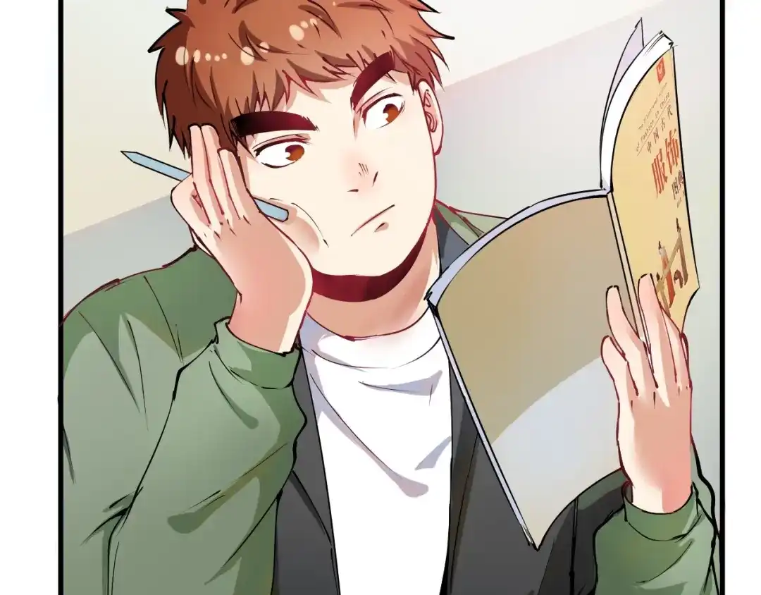 《我的成就有点多》第9话 爱情骗子我问你 第69页