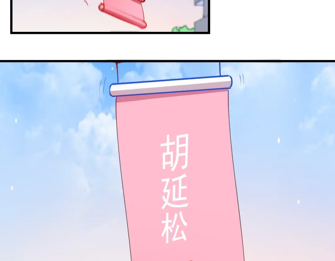 《我的成就有点多》第9话 爱情骗子我问你 第34页