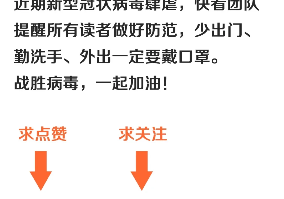 《我的成就有点多》第9话 爱情骗子我问你 第105页
