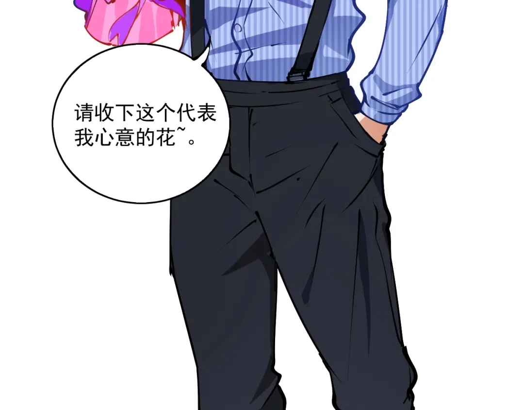 《我的成就有点多》第9话 爱情骗子我问你 第39页