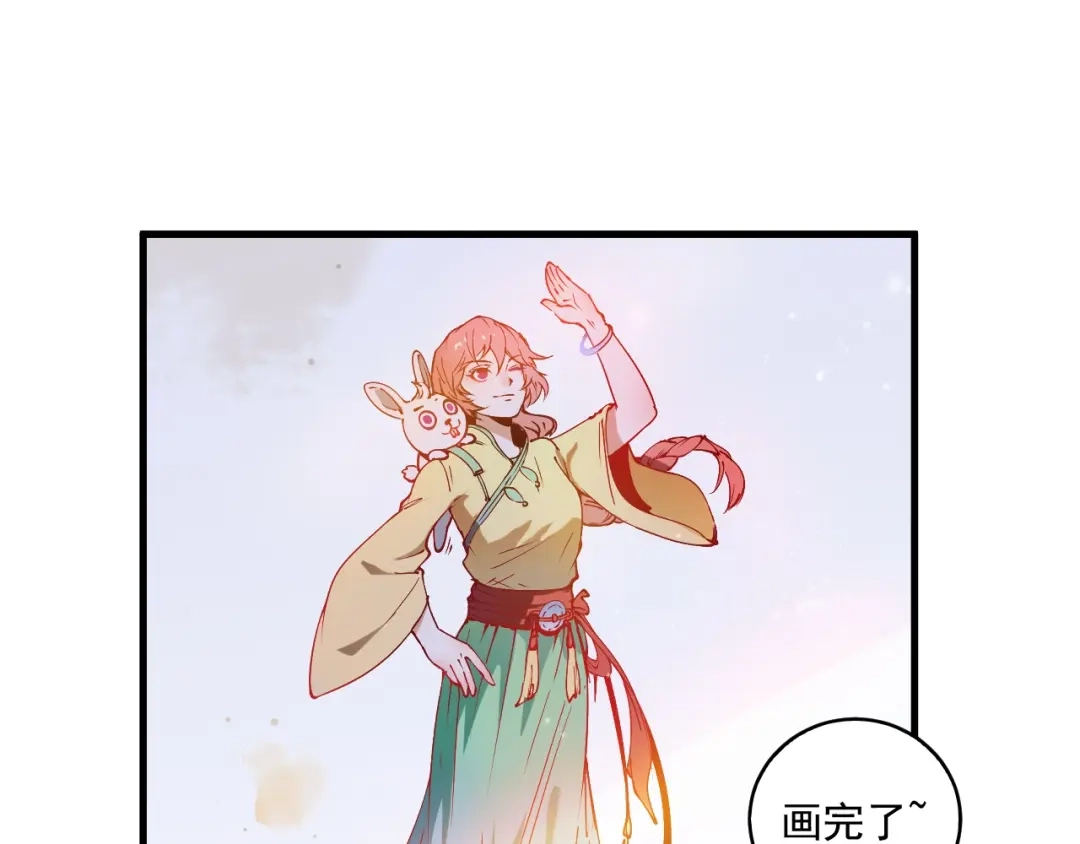 《我的成就有点多》第9话 爱情骗子我问你 第99页