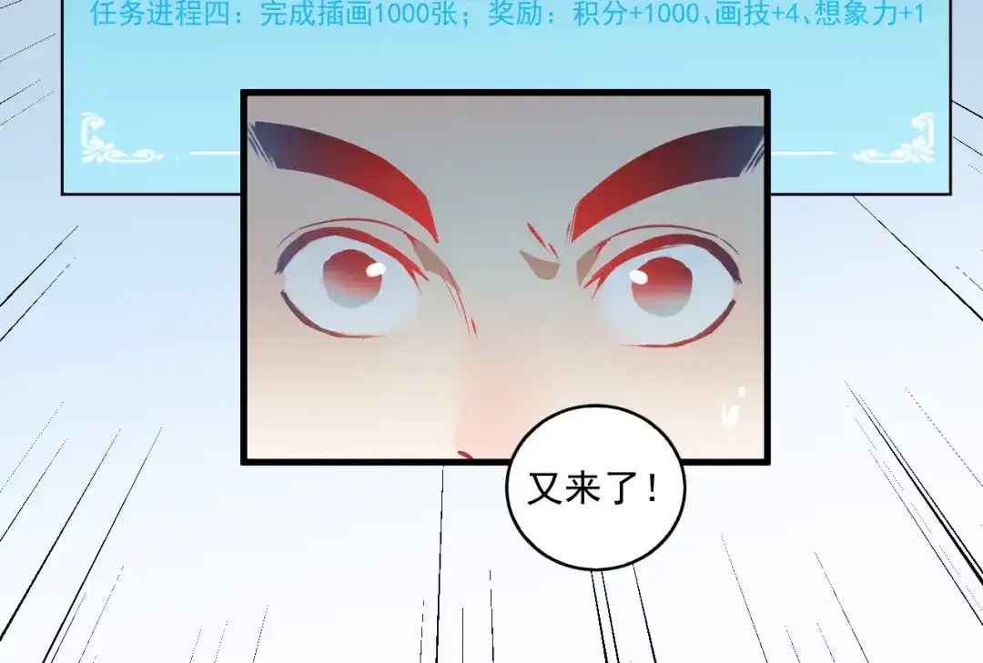 《我的成就有点多》第9话 爱情骗子我问你 第102页