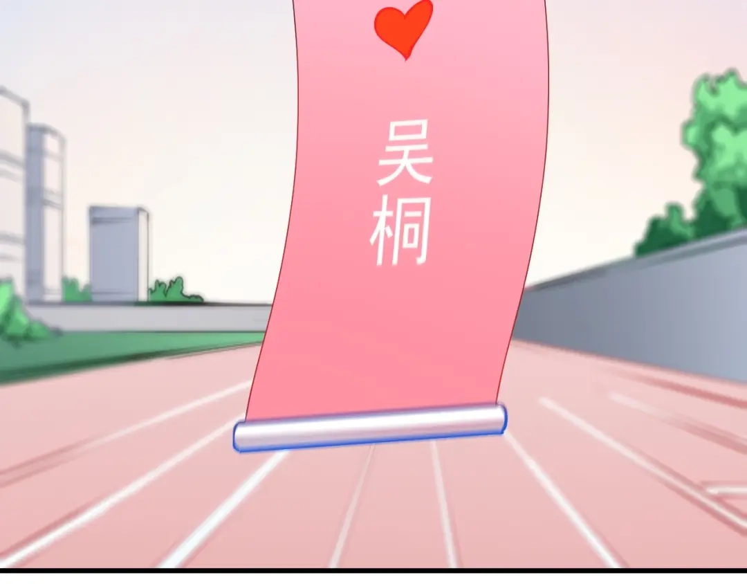 《我的成就有点多》第9话 爱情骗子我问你 第35页