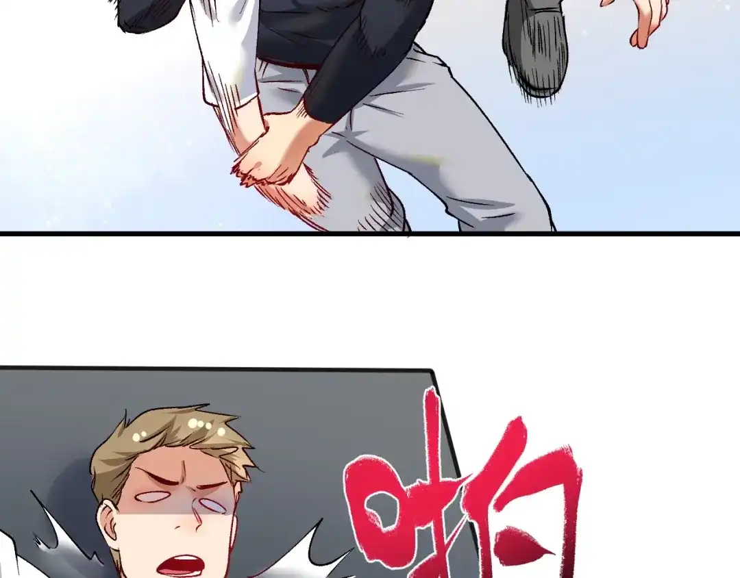 《我的成就有点多》第98话 学武术 第47页