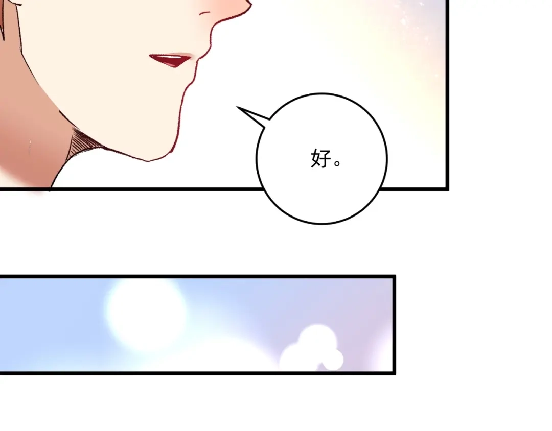 《我的成就有点多》第98话 学武术 第34页