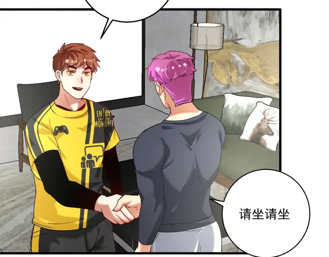 《我的成就有点多》第98话 学武术 第19页