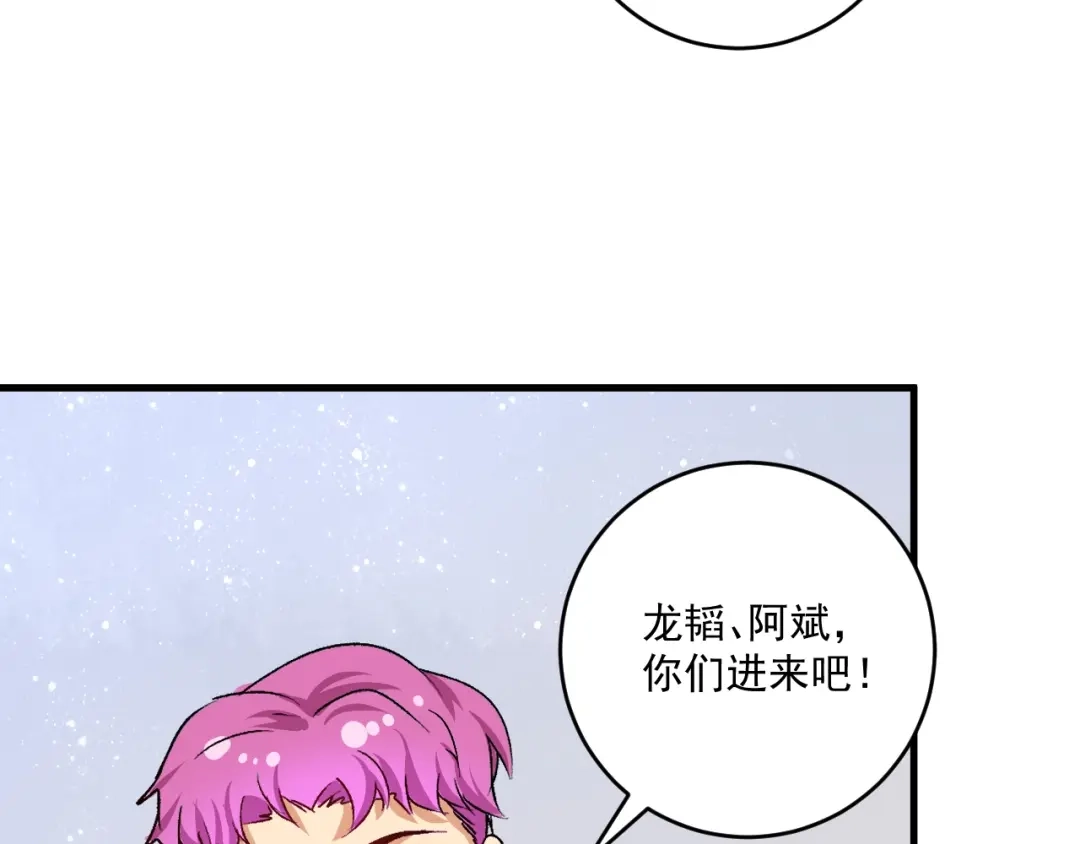 《我的成就有点多》第98话 学武术 第68页