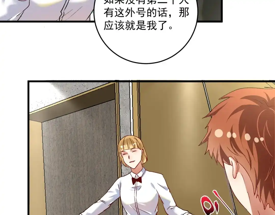 《我的成就有点多》第98话 学武术 第13页