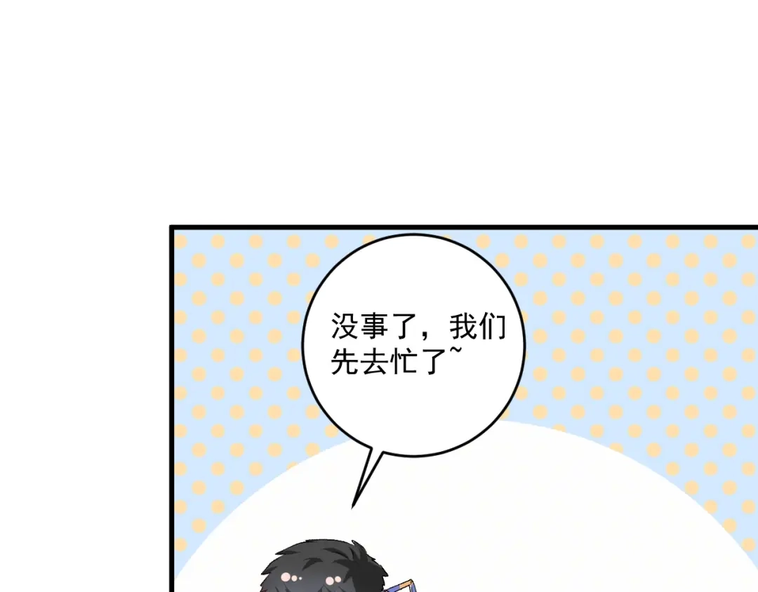 《我的成就有点多》第98话 学武术 第51页