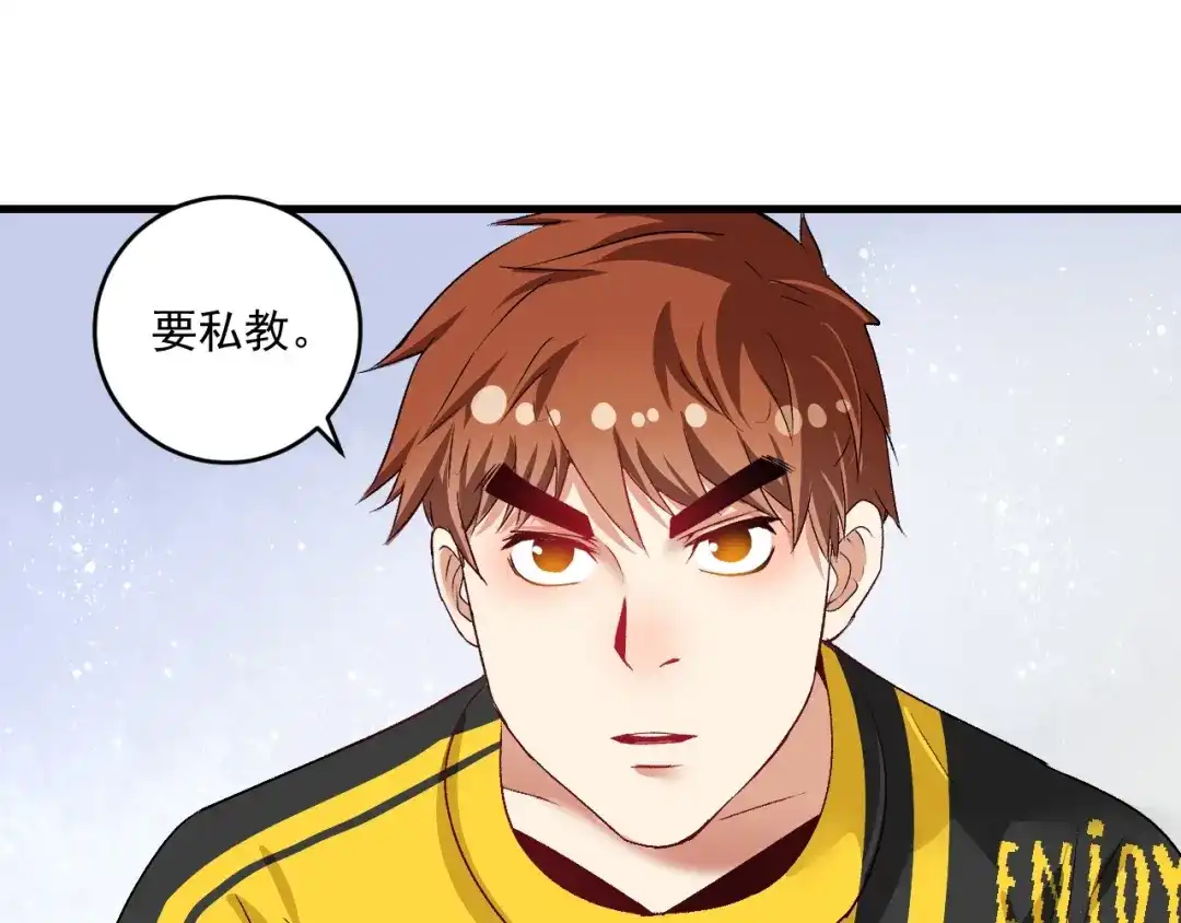 《我的成就有点多》第98话 学武术 第22页