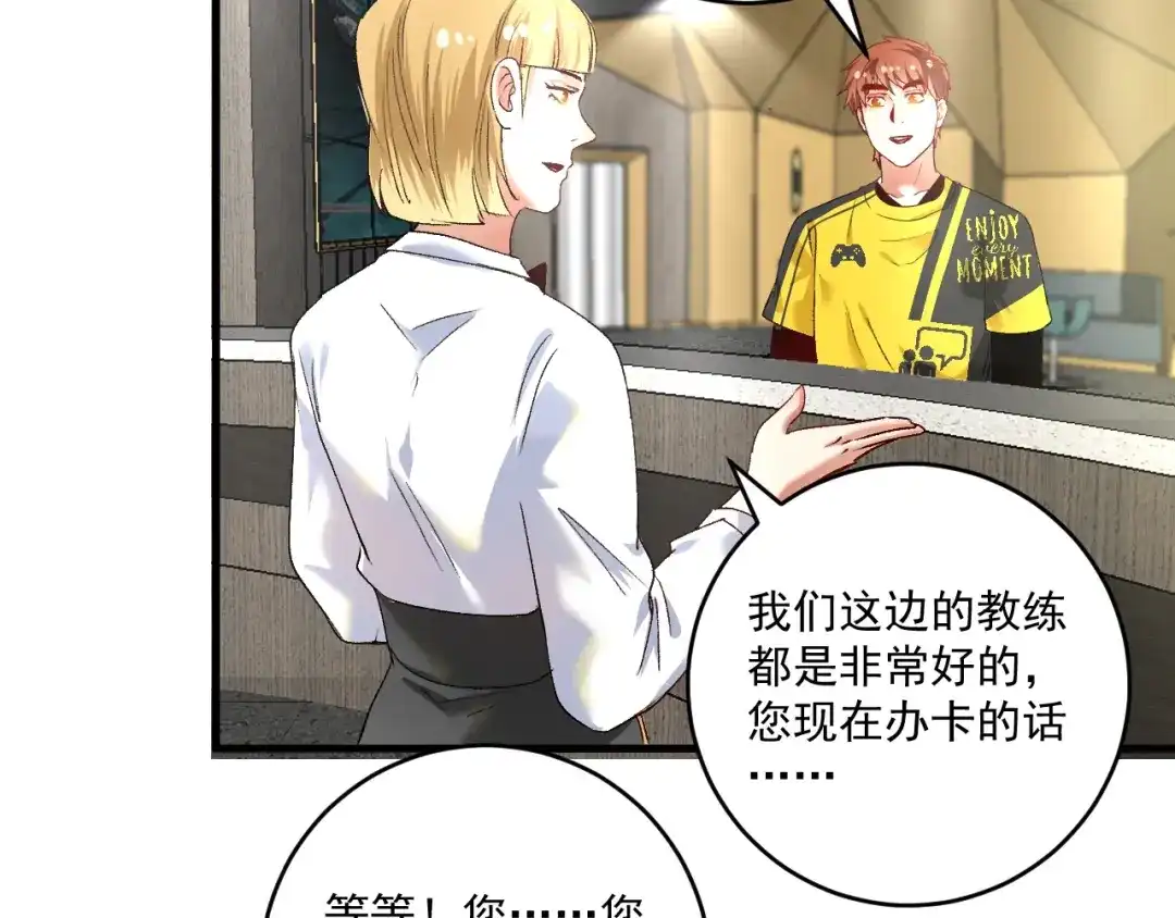 《我的成就有点多》第98话 学武术 第11页