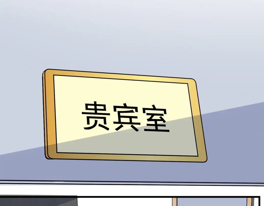 《我的成就有点多》第98话 学武术 第15页