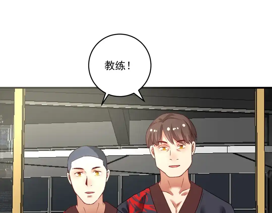 《我的成就有点多》第98话 学武术 第70页