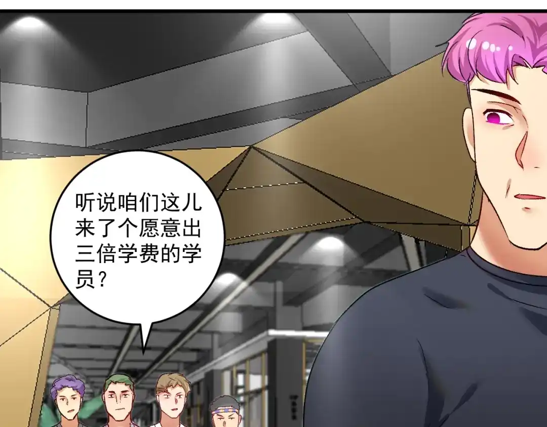 《我的成就有点多》第98话 学武术 第40页