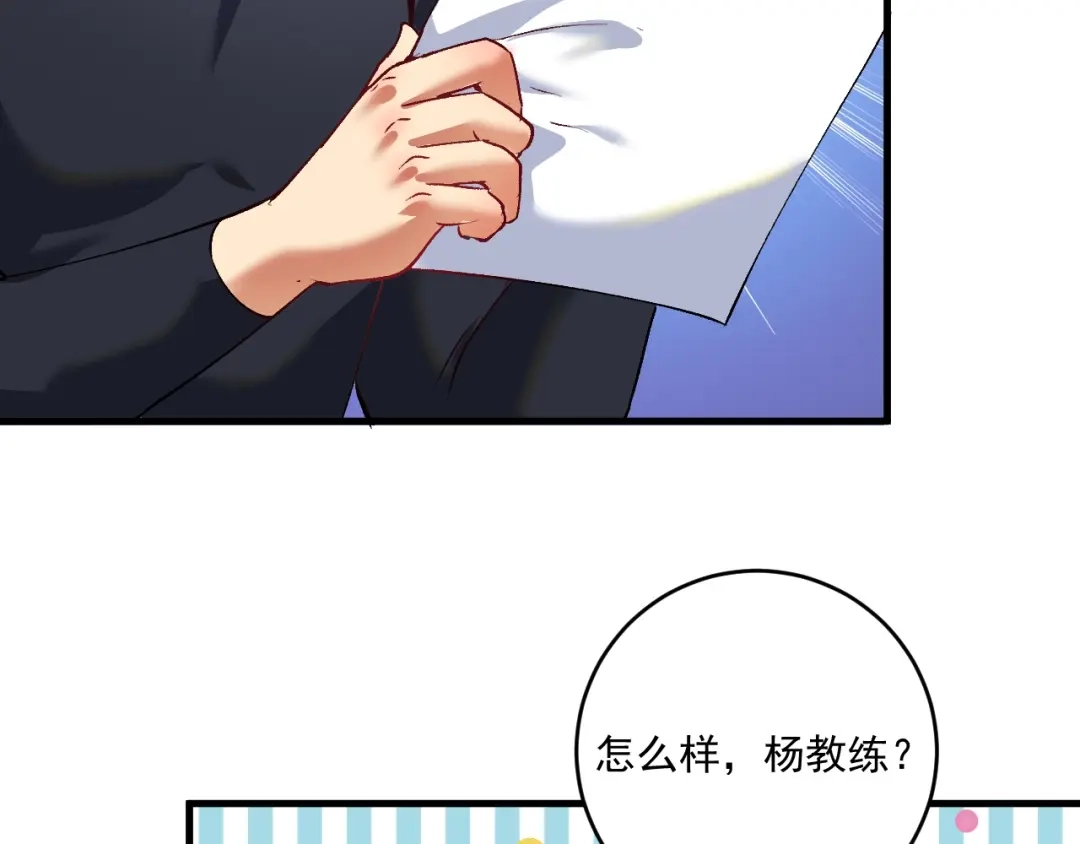 《我的成就有点多》第98话 学武术 第37页