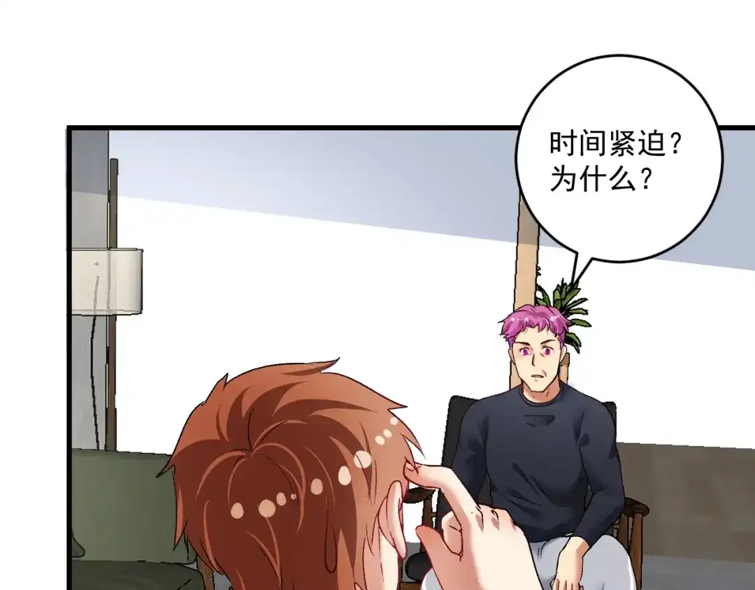 《我的成就有点多》第98话 学武术 第28页