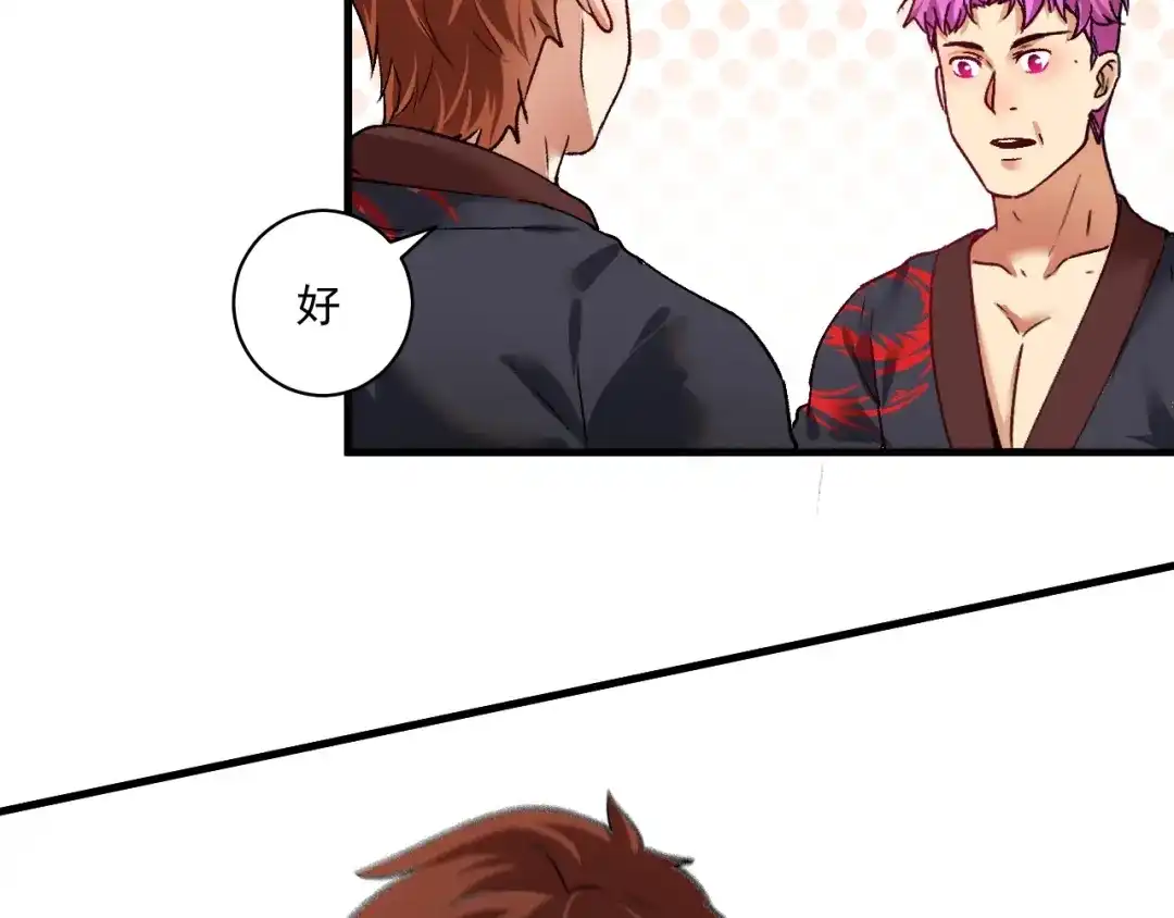 《我的成就有点多》第99话 触发新任务！ 第82页